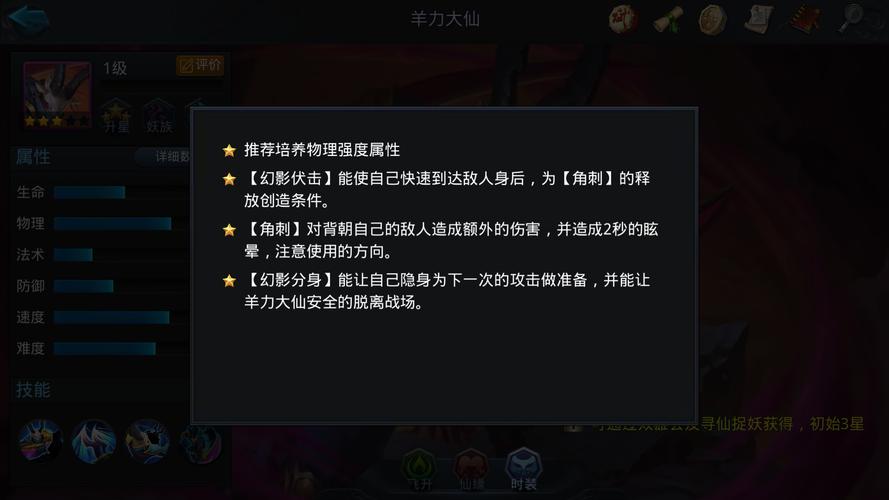 乱斗西游2佛舍利怎么获得