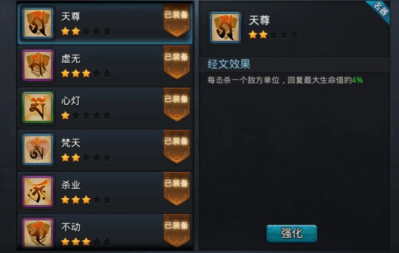 乱斗西游怎么拿3杀 乱斗西游怎么拿3杀