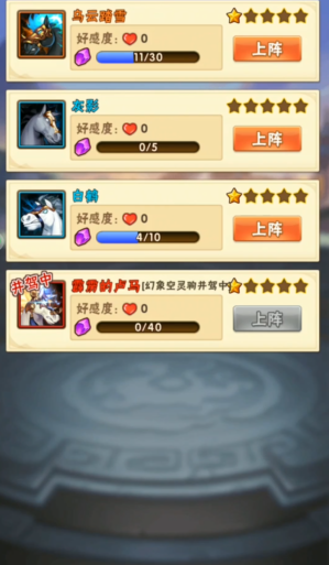 少年三国志周瑜搭配什么马 少年三国志周瑜搭配什么马