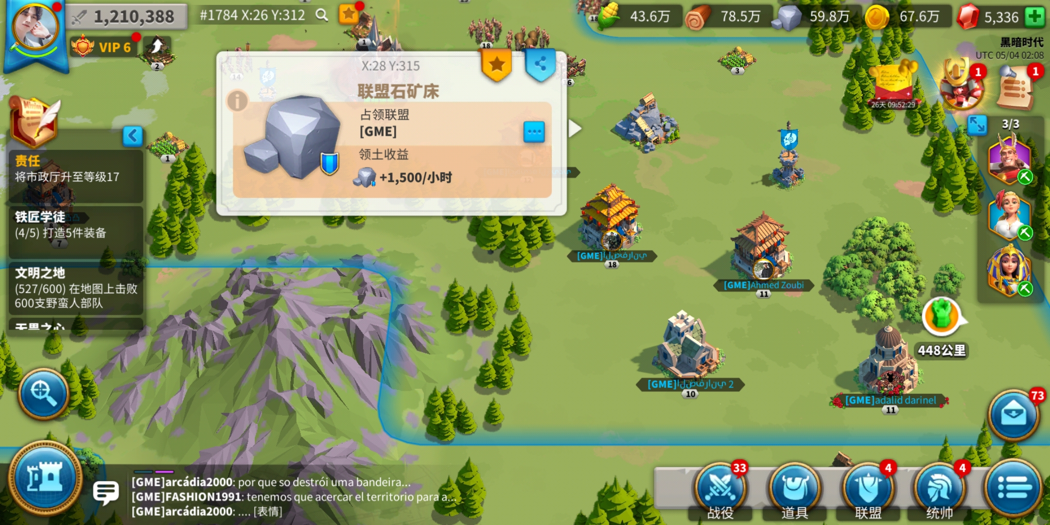 万国觉醒建旗帜的速度与什么有关 万国觉醒建旗帜的速度与什么有关