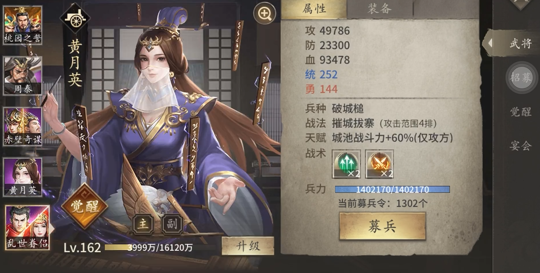 攻城掠地战术攻击受什么影响
