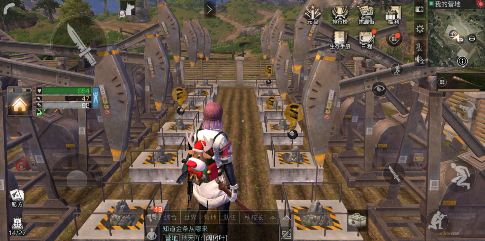 明日之后石硝在哪 明日之后石硝在哪