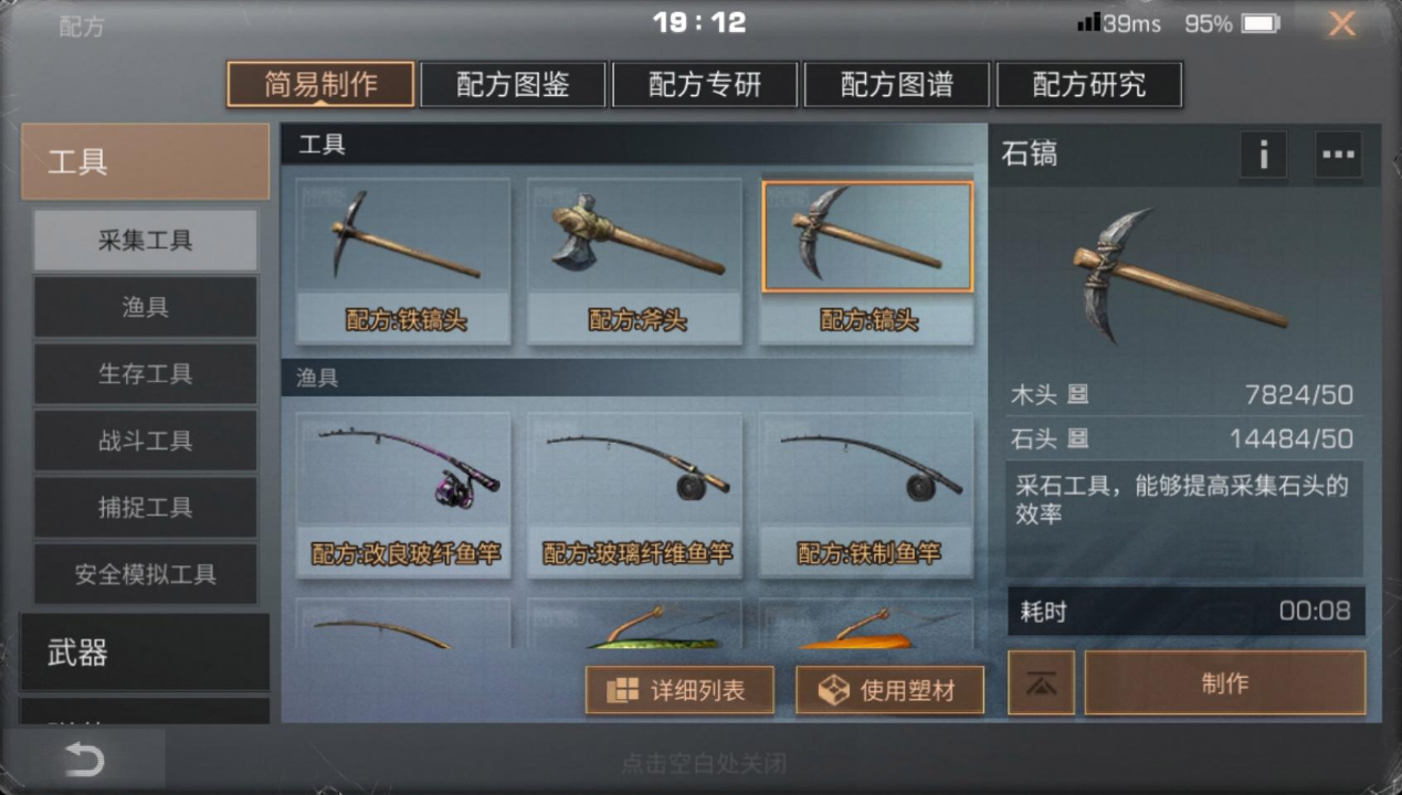 明日之后石硝在哪 明日之后石硝在哪