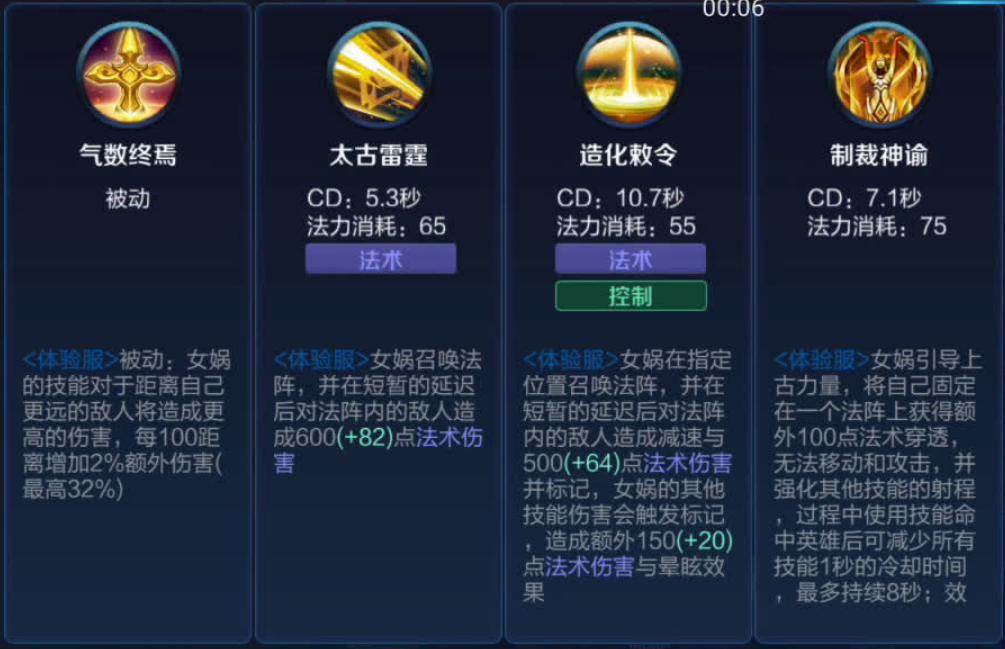 王者荣耀女娲出装怎么搭配