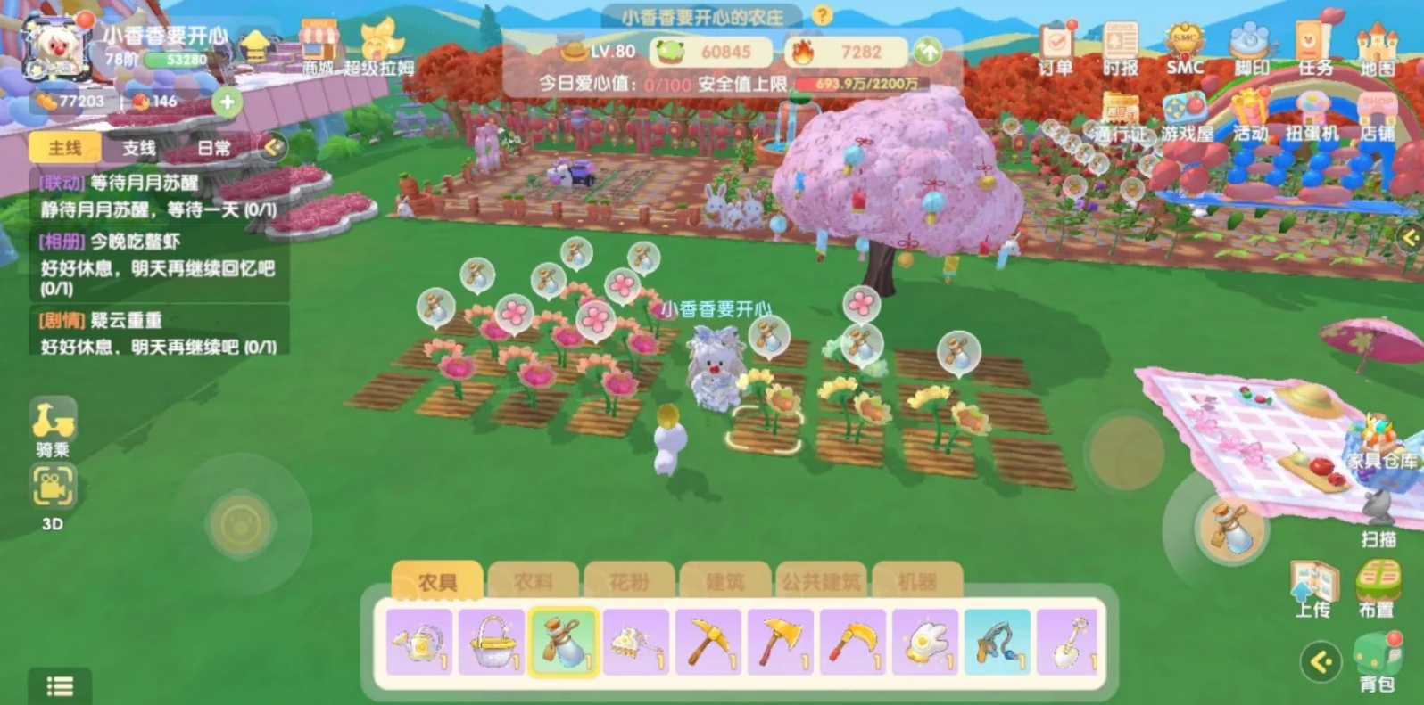 摩尔庄园变异种子怎么种