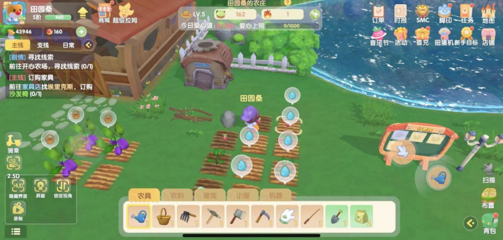 摩尔庄园变异种子怎么种