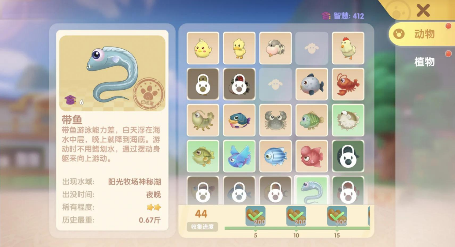 摩尔庄园雪獭怎么钓 摩尔庄园雪獭怎么钓