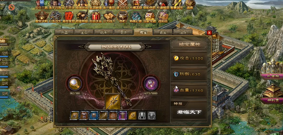攻城掠地如何快速跑珍宝