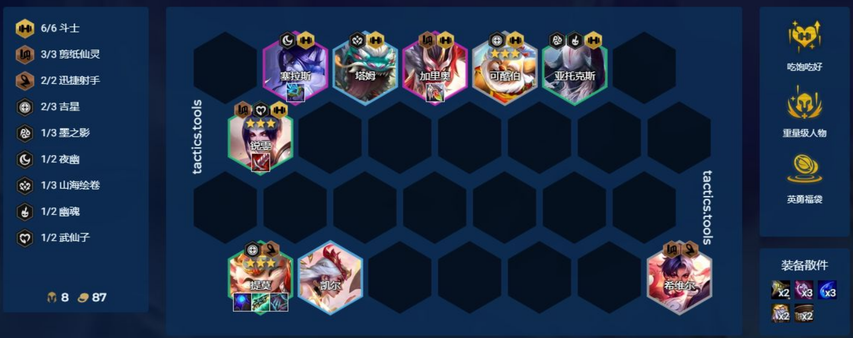 云顶之弈斗士阵容怎么搭配 云顶之弈斗士阵容怎么搭配