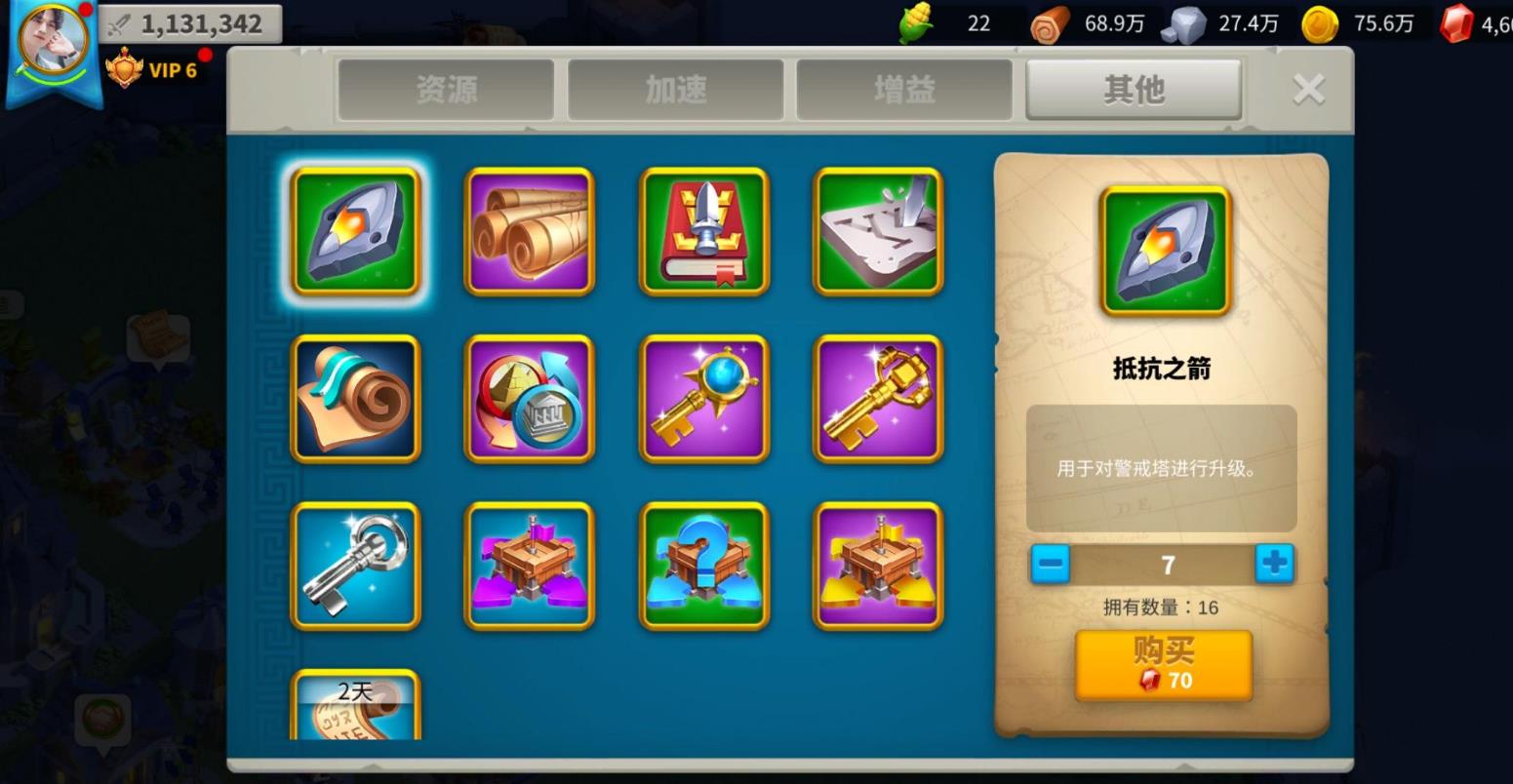 万国觉醒抵挡之箭怎么获得