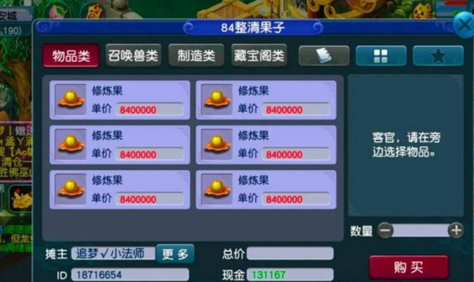 梦幻西游灵根怎么种 梦幻西游灵根怎么种