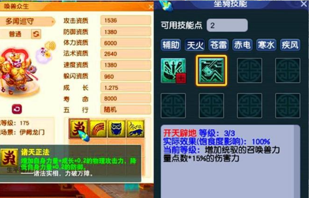 梦幻西游如何带须弥