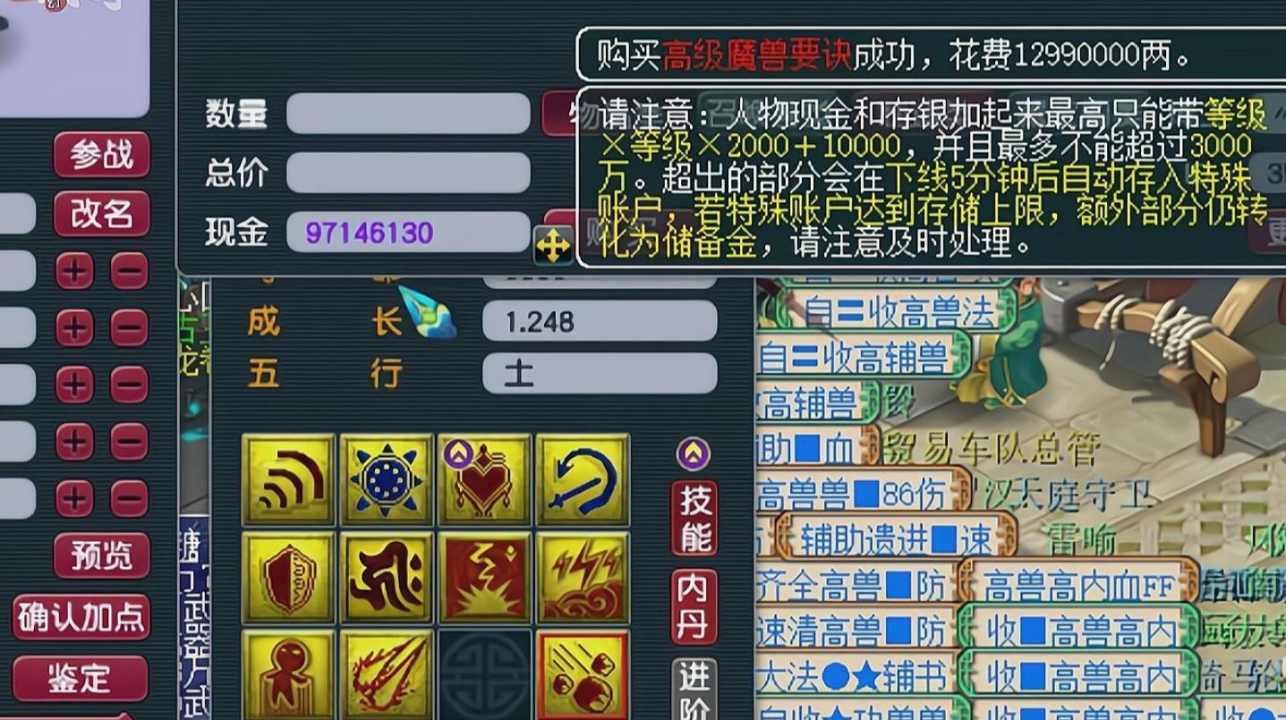 梦幻西游如何带须弥