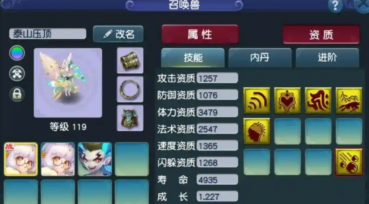 梦幻西游如何带须弥