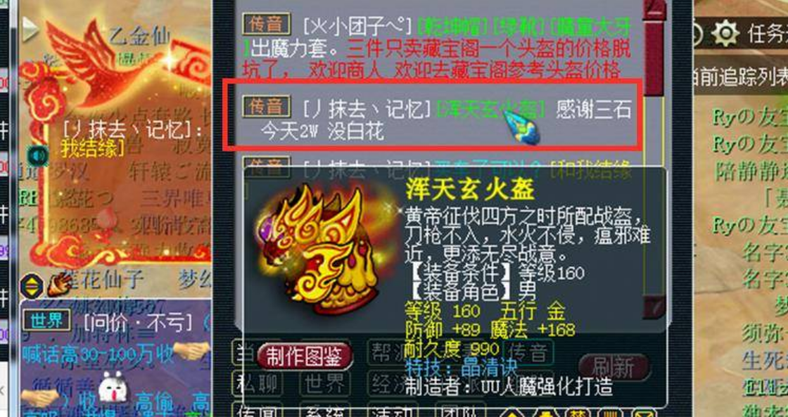 梦幻西游天宫头盔戴什么 梦幻西游天宫头盔戴什么