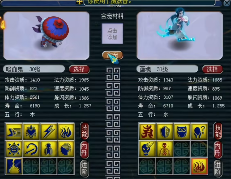 梦幻西游洗宝宝需要什么 梦幻西游洗宝宝需要什么