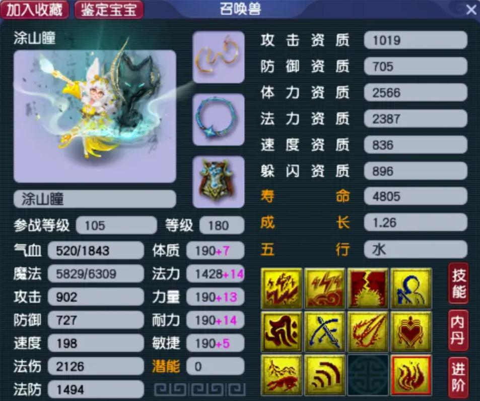 梦幻西游洗宝宝需要什么