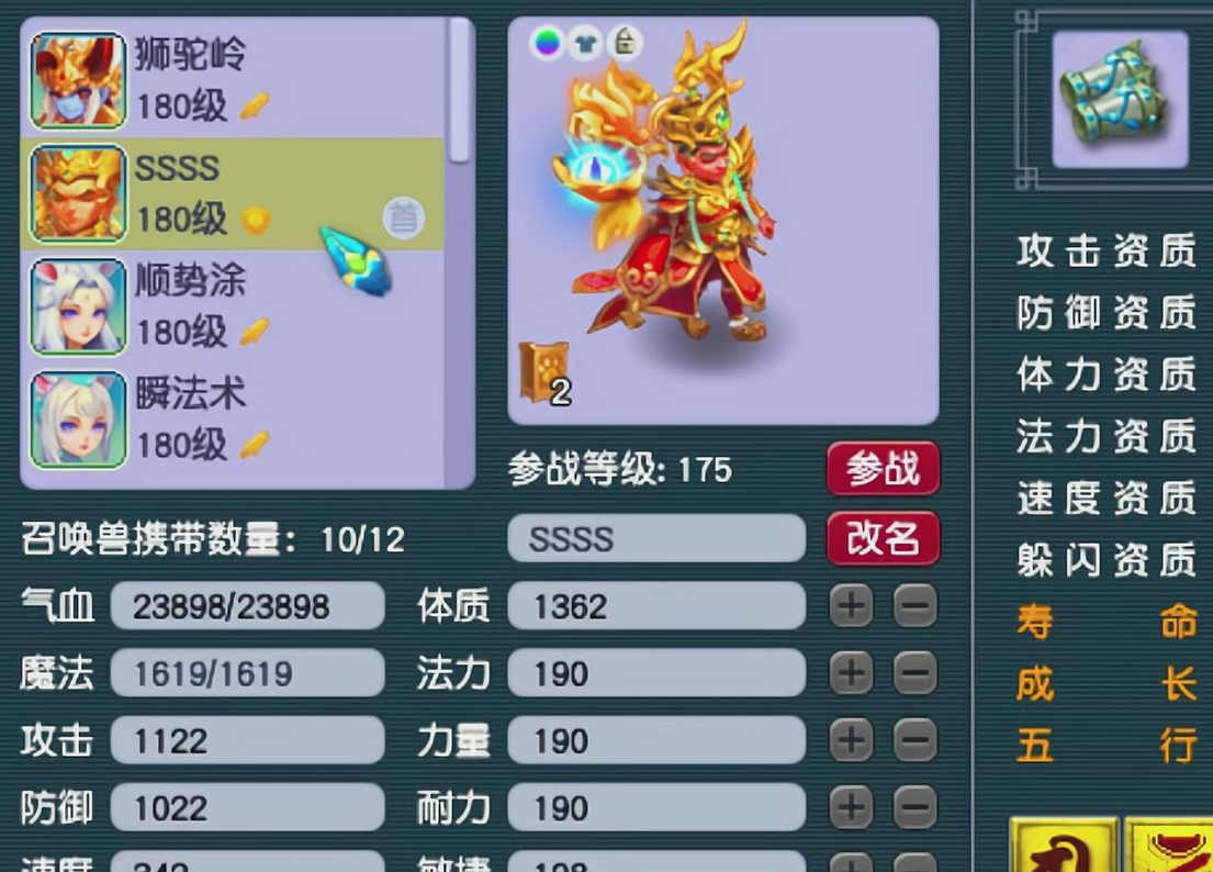 梦幻西游洗宝宝需要什么 梦幻西游洗宝宝需要什么