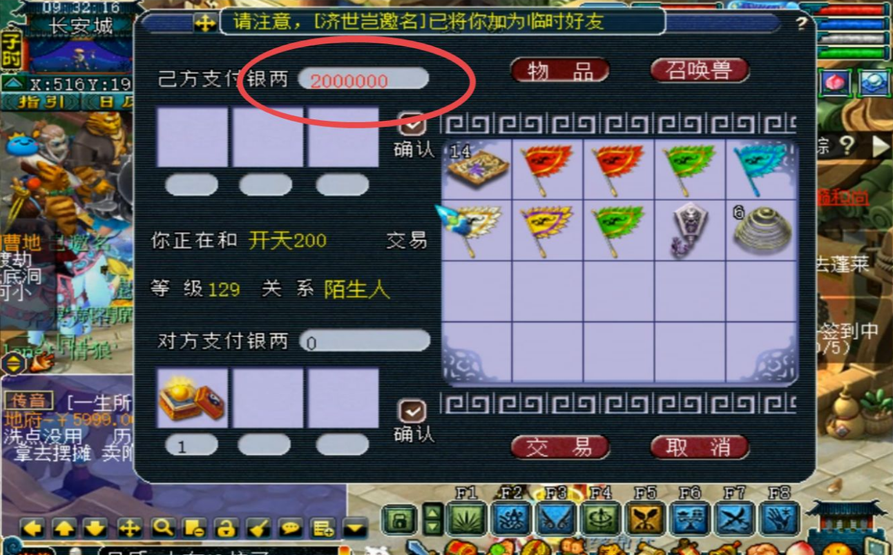 梦幻西游九转金丹换什么 梦幻西游九转金丹换什么