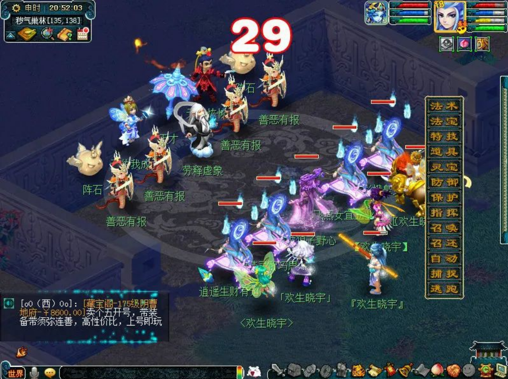 梦幻西游封妖要什么 梦幻西游封妖要什么