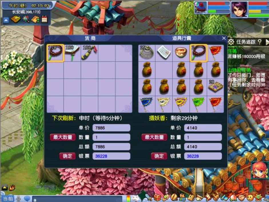 梦幻西游跑商经验怎么给 梦幻西游跑商经验怎么给