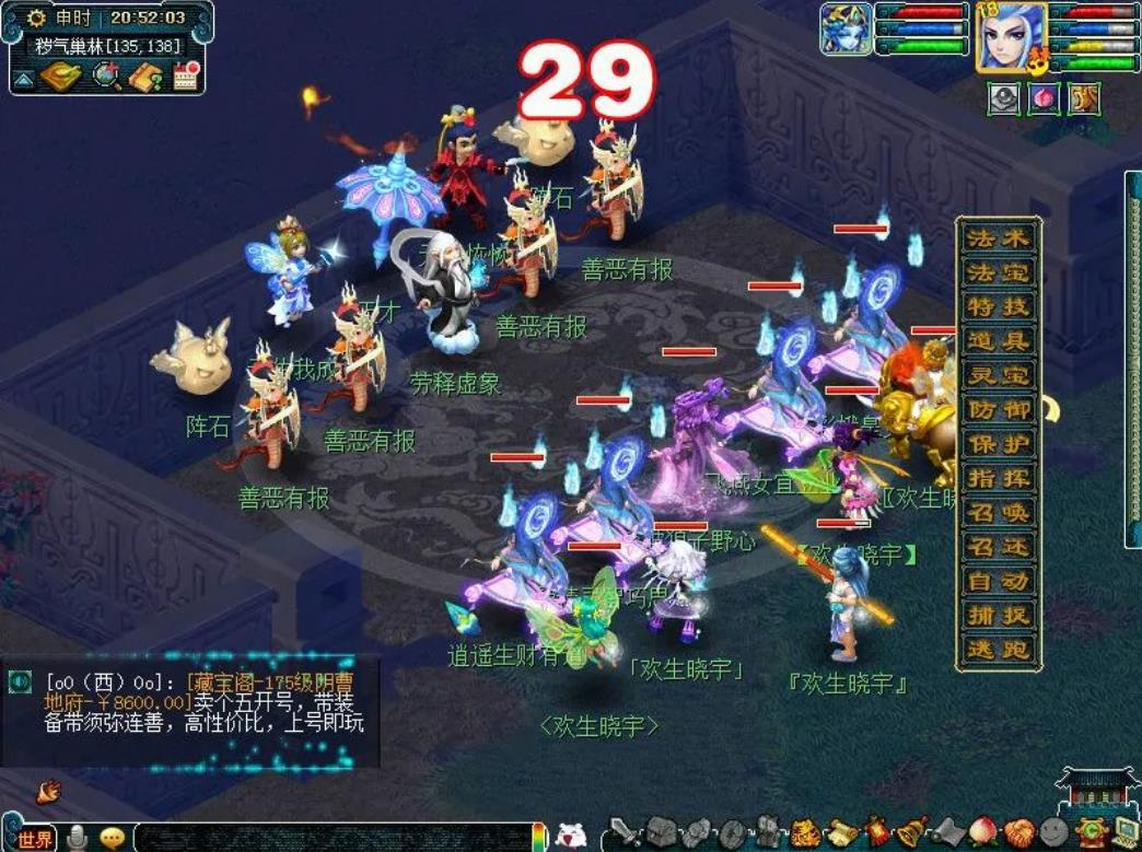 梦幻西游封妖要什么