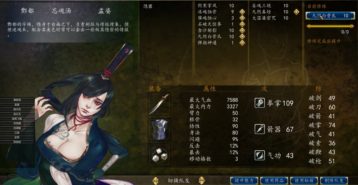 侠客风云传道德怎么提升 侠客风云传道德怎么提升