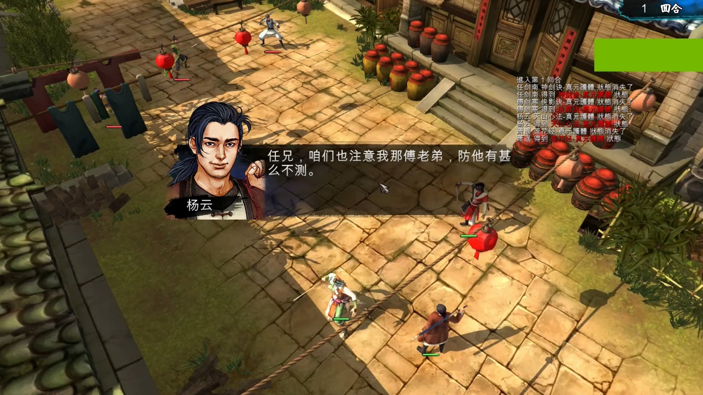 侠客风云传道德怎么提升 侠客风云传道德怎么提升