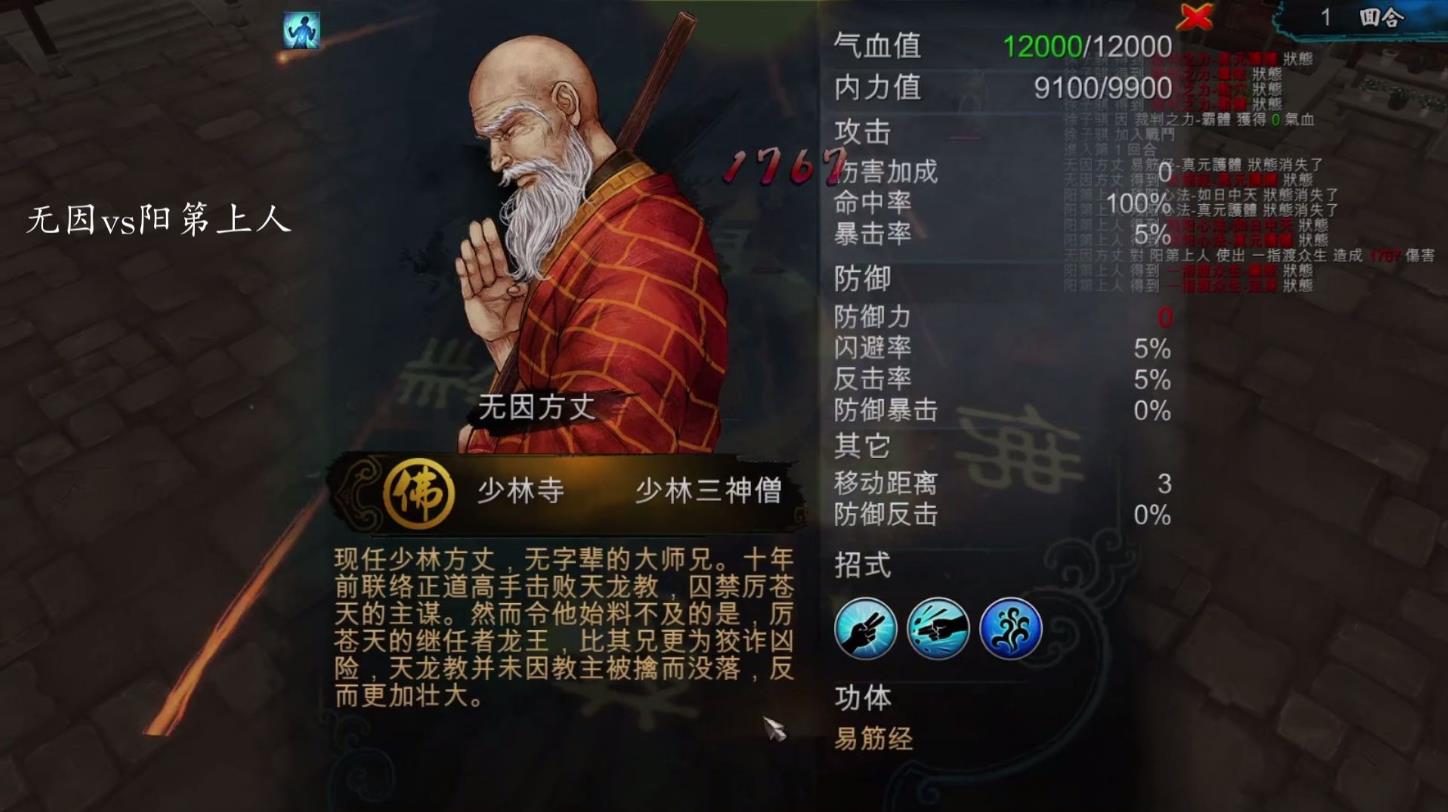侠客风云怎么传暗器武功