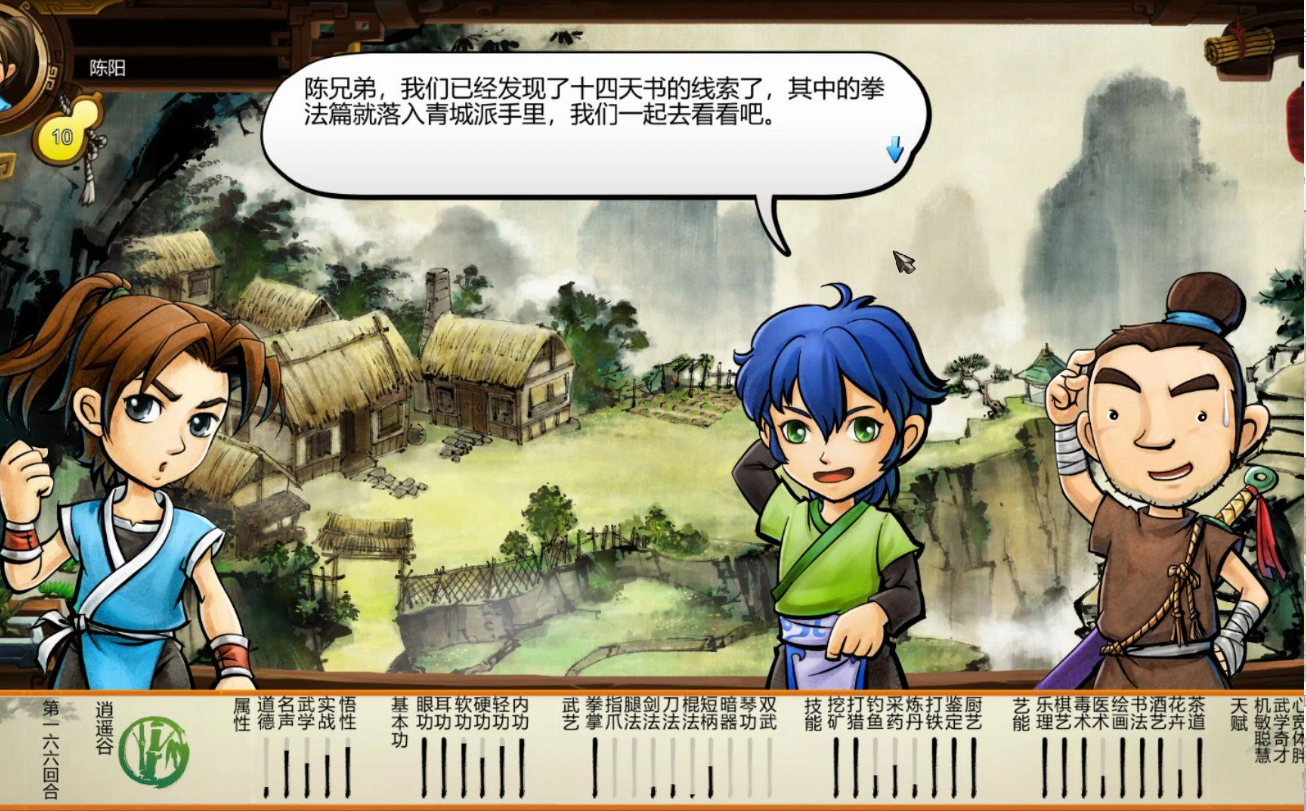 侠客风云传天书哪个好用 侠客风云传天书哪个好用
