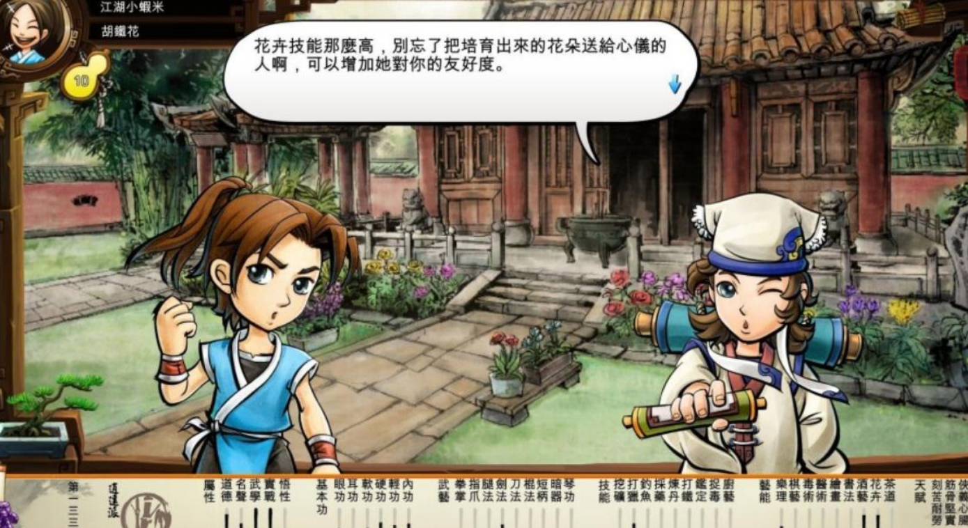 侠客风云传天书哪个好用 侠客风云传天书哪个好用