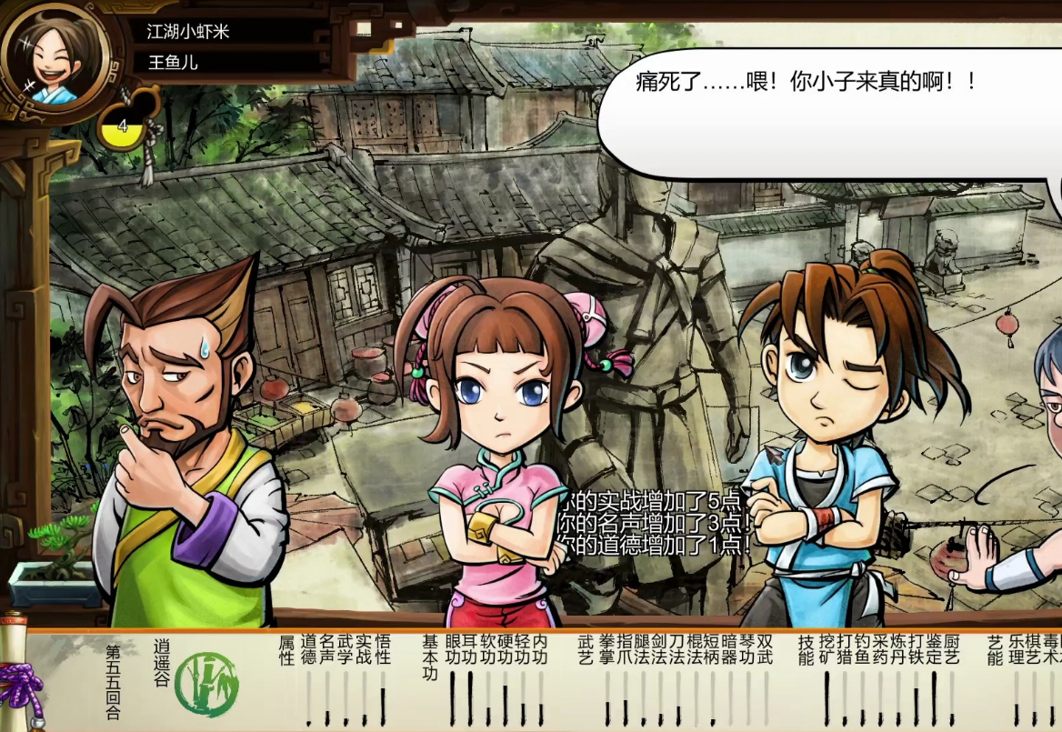 侠客风云传天书哪个好用 侠客风云传天书哪个好用