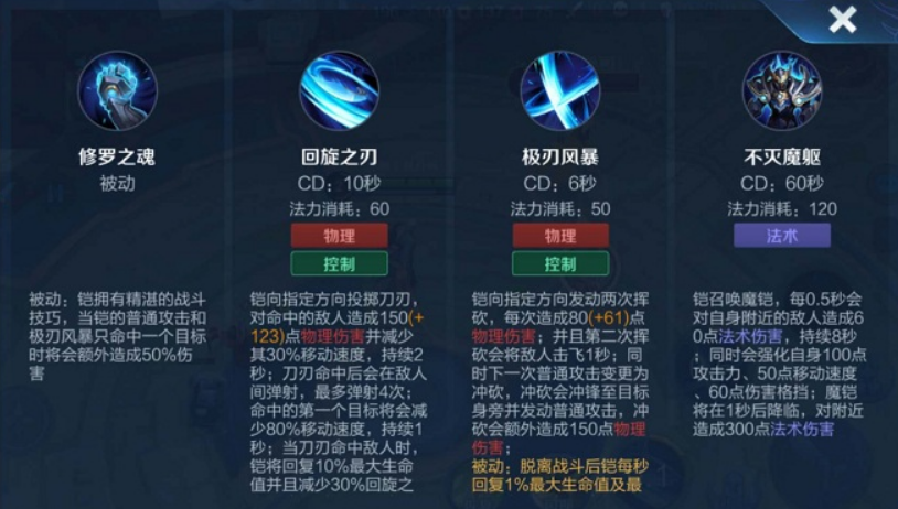 王者荣耀铠出装怎么搭配