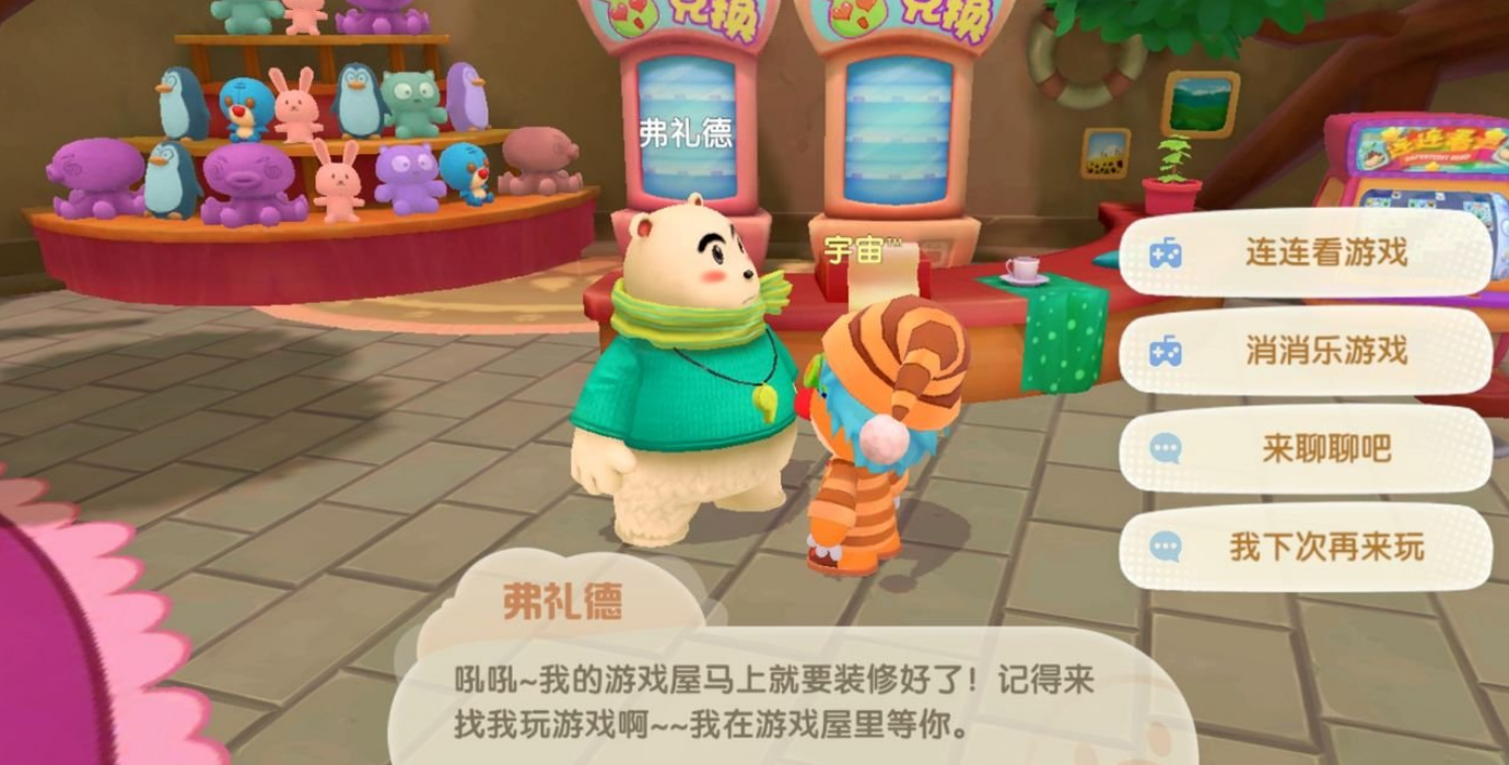 摩尔庄园香煎鳕鱼怎么送给弗里德 摩尔庄园香煎鳕鱼怎么送给弗里德