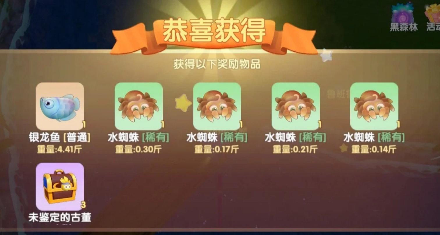 摩尔庄园水蜘蛛怎么用 摩尔庄园水蜘蛛怎么用