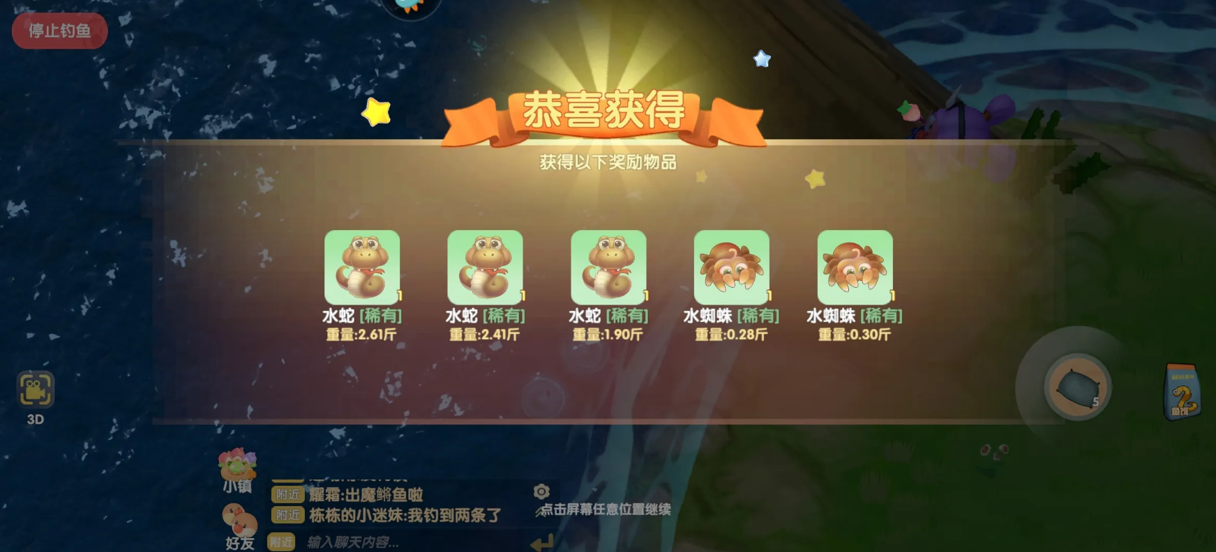 摩尔庄园水蜘蛛怎么用 摩尔庄园水蜘蛛怎么用