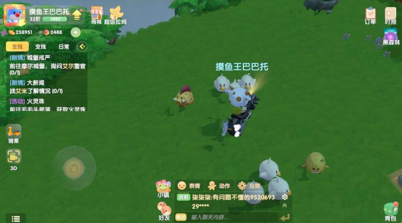 摩尔庄园黑森林冰刺怎么获得 摩尔庄园黑森林冰刺怎么获得
