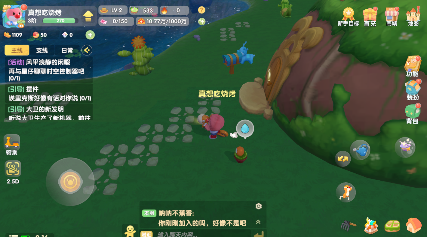 摩尔庄园农场怎么晋级 摩尔庄园农场怎么晋级