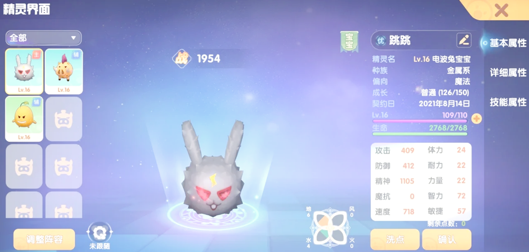 摩尔庄园小兔子怎么抓 摩尔庄园小兔子怎么抓