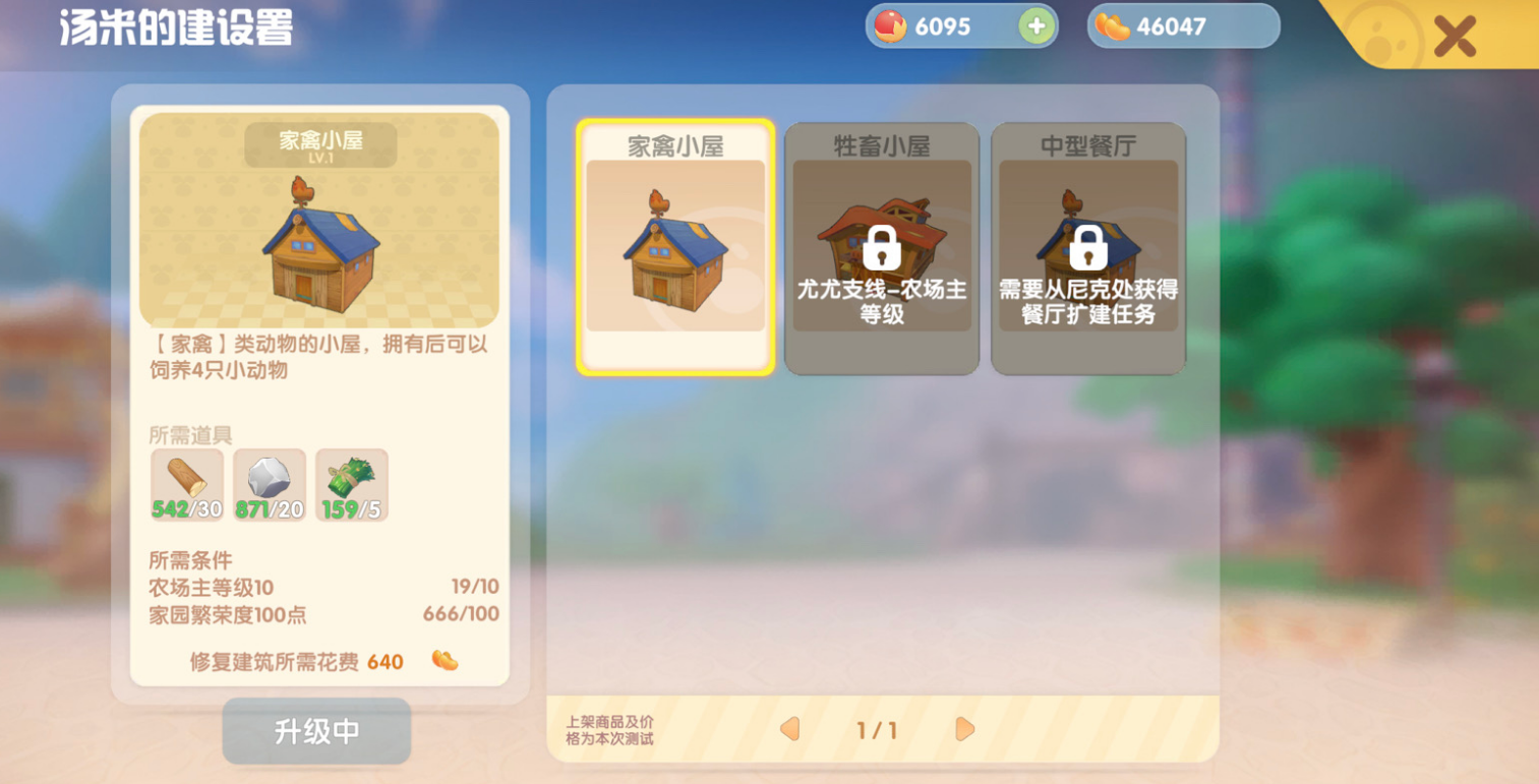 摩尔庄园鸡怎么生鸡蛋