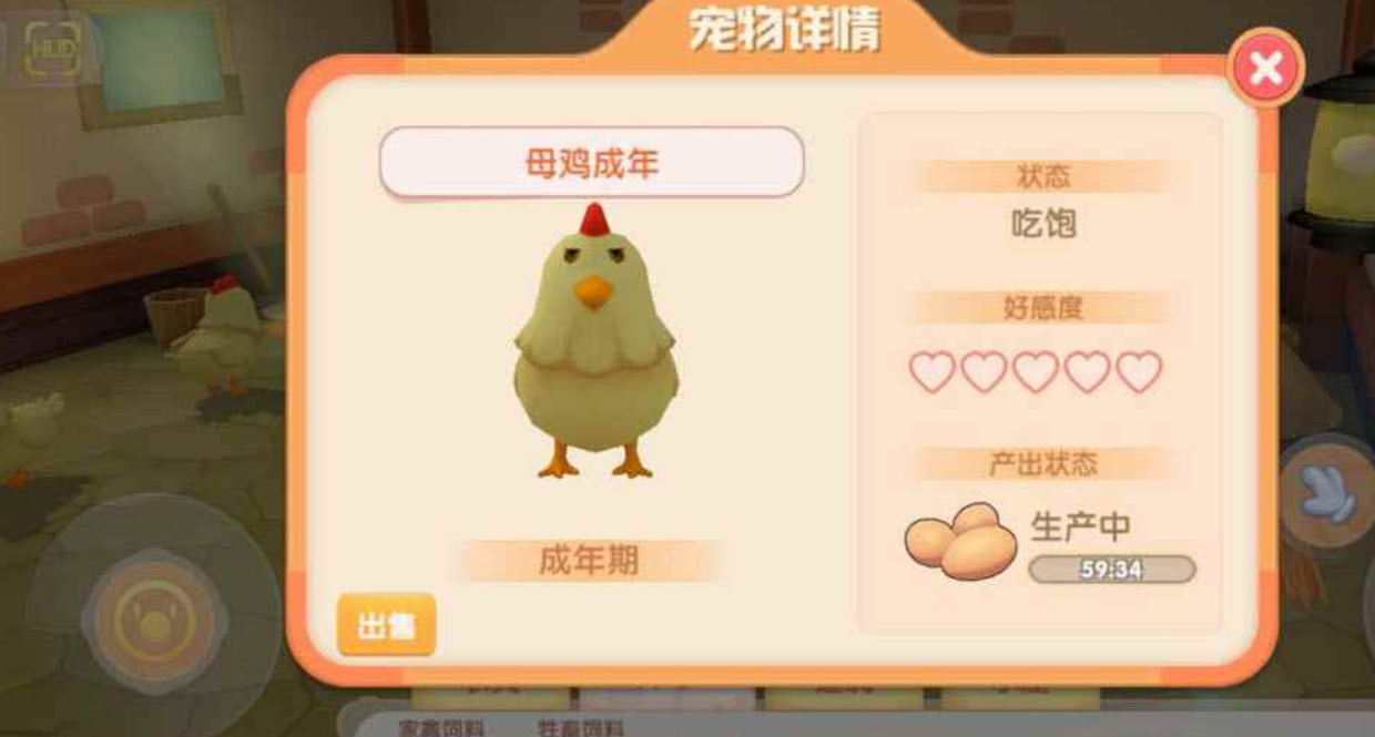 摩尔庄园鸡怎么生鸡蛋