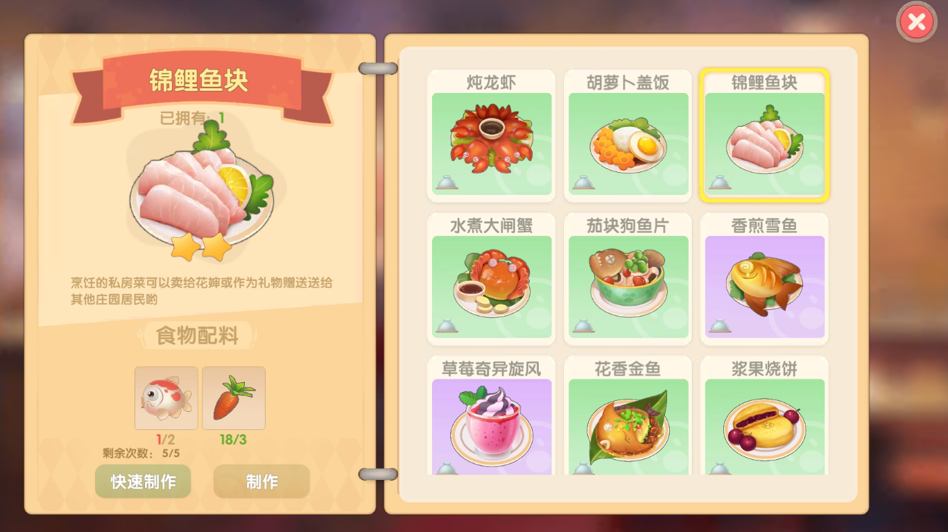 摩尔庄园家园锦鲤怎么钓