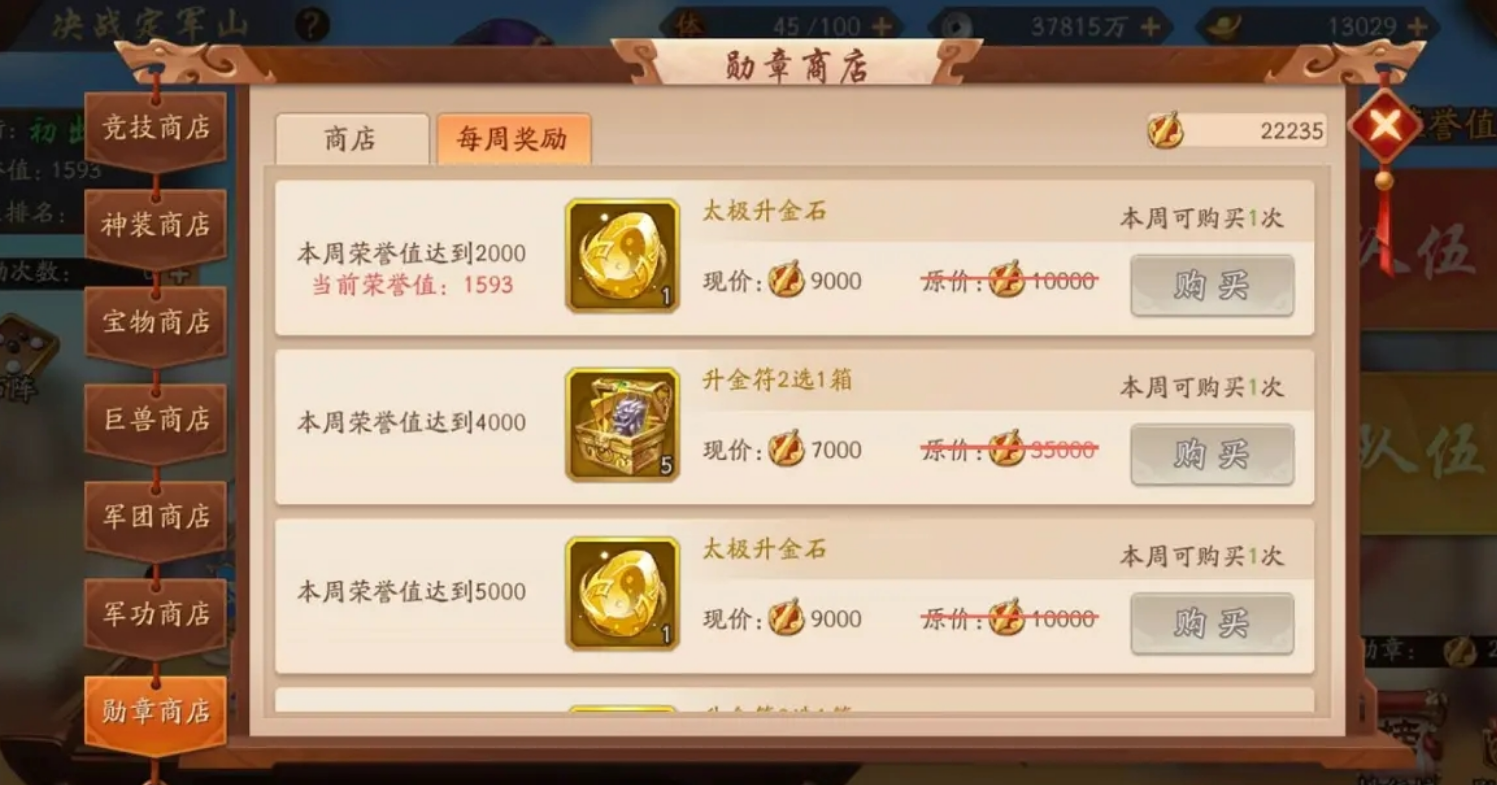 少年三国志2玄金宝物怎么搞 少年三国志2玄金宝物怎么搞