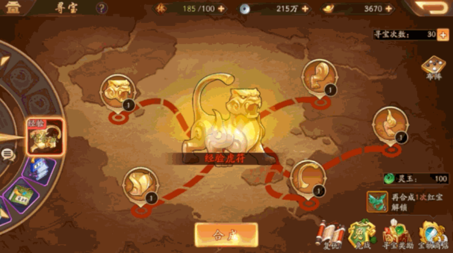 少年三国志2玄金宝物怎么搞 少年三国志2玄金宝物怎么搞