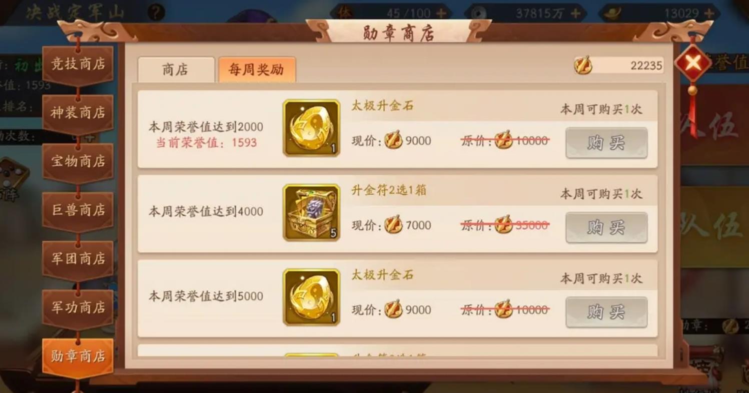 少年三国志2玄金宝物怎么搞