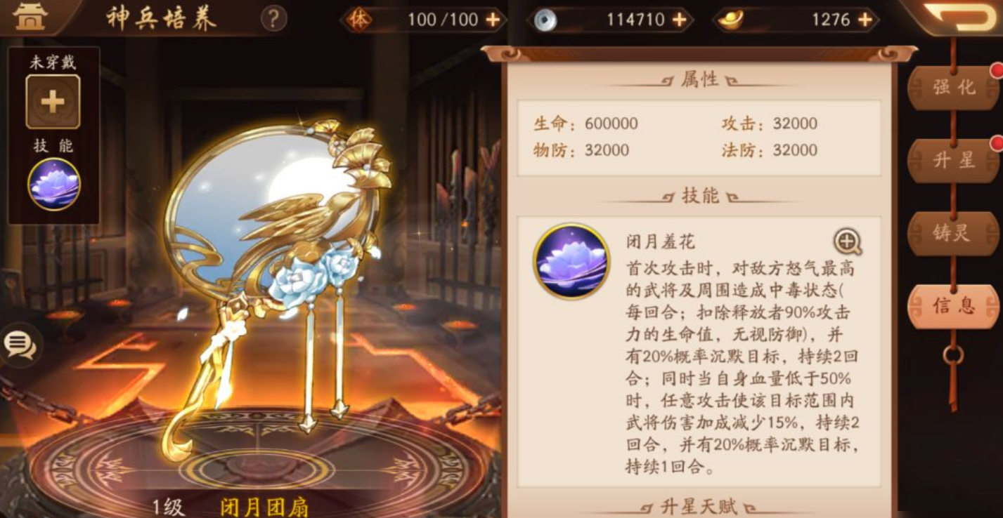 少年三国志2孙策带什么神兵 少年三国志2孙策带什么神兵