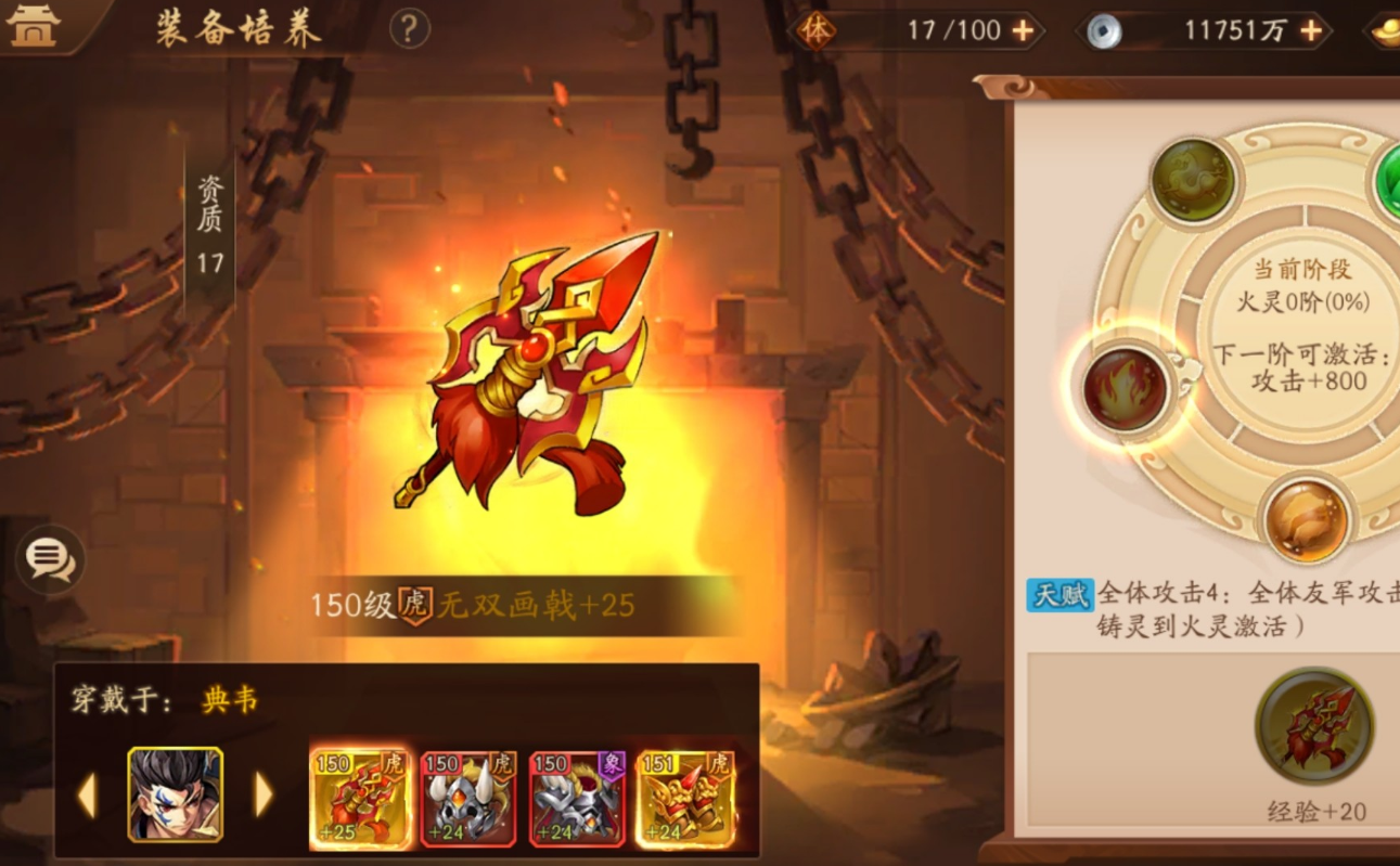 少年三国志2孙策带什么神兵 少年三国志2孙策带什么神兵