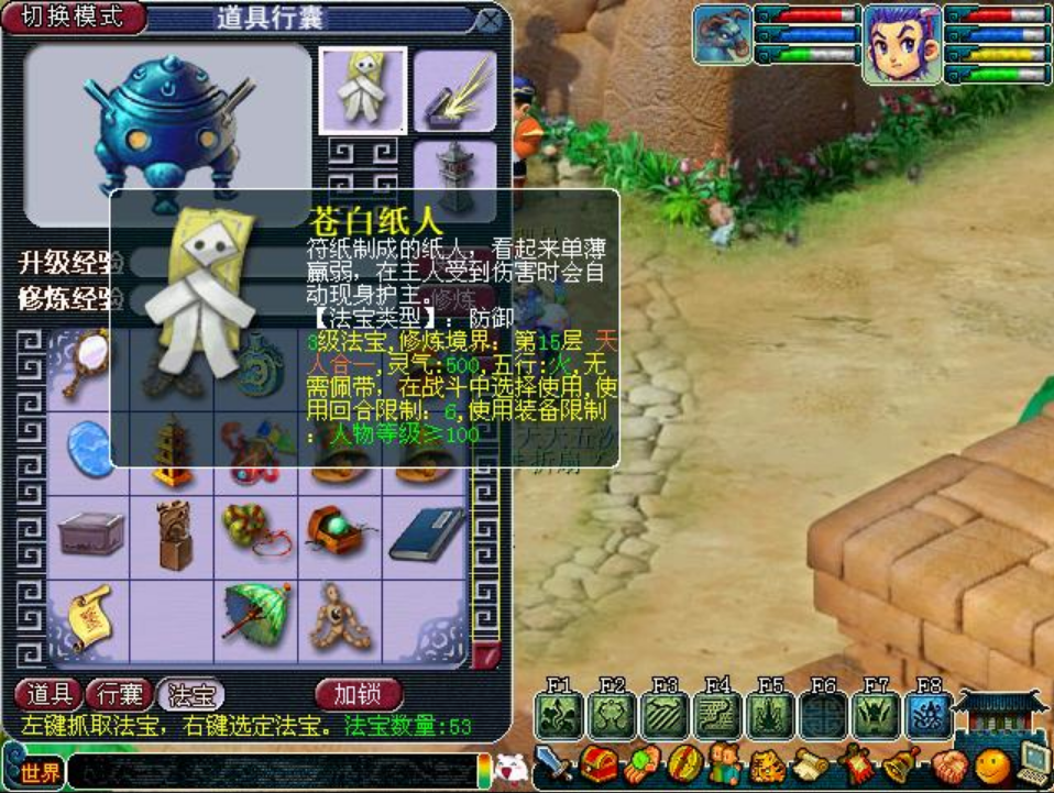 梦幻西游苍白纸人带什么四象 梦幻西游苍白纸人带什么四象