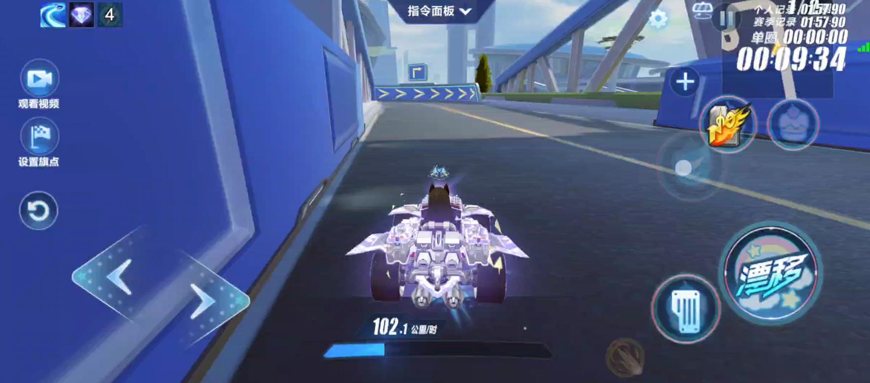 qq飞车如何快速起步