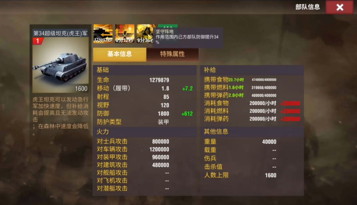 二战风云战争保险怎么使用 二战风云战争保险怎么使用